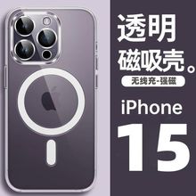 适用iphone15Pro手机壳12磁吸无线充magsafe透明14Plus苹果13一体