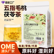 厂家五指毛桃茯苓茶橘皮红枣苦荞麦芡实薏苡仁三角包养生花茶批发