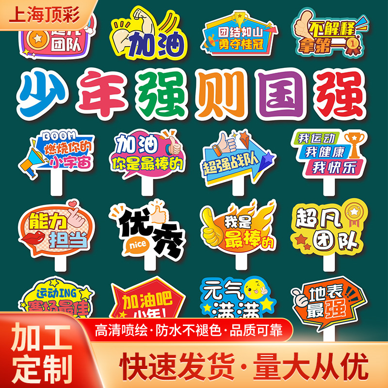 制作异形手举牌 kt板雪弗板pvc泡沫板人头像明星应援广告活动道具