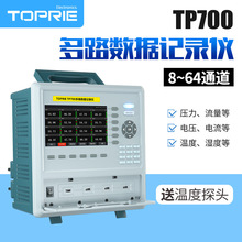 拓普瑞TP700多路测温仪8/16/32/56路智能工业无纸温度记录仪