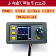 PWM脉冲可调模块正弦波0/4-20mA、0/2-10V信号发生器RS485Modbus