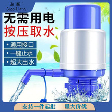 桶装水抽水器家用手压式纯净水桶抽水机压水器矿泉水按压器出水器