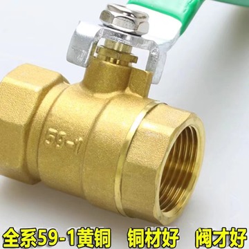 球阀水开关全铜阀门4分dn15阀6分dn20耐高温1寸2铜球阀25自来水50