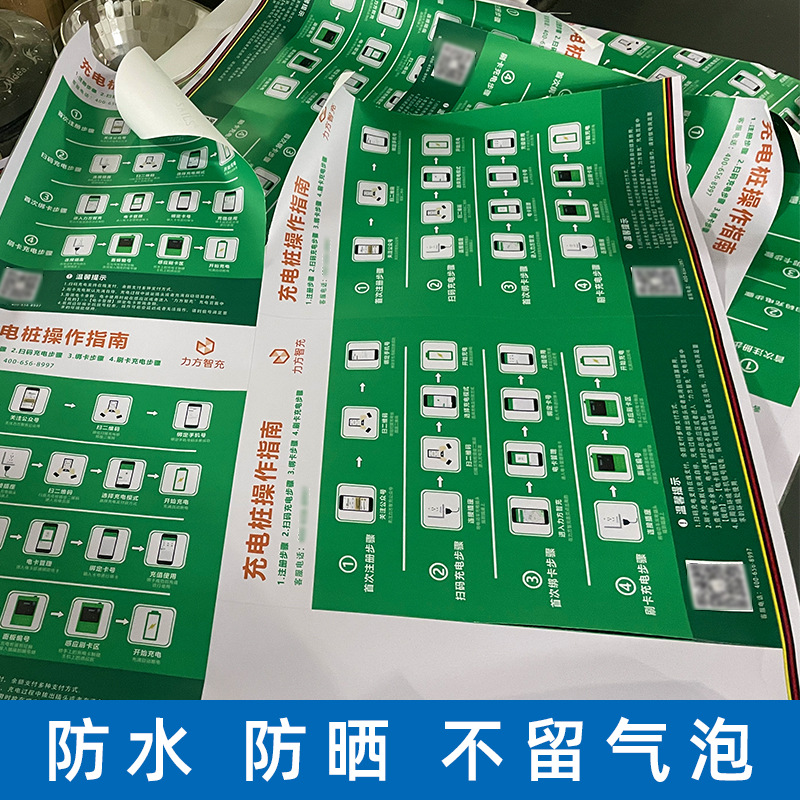 pp背胶广告车贴地贴室内户外可移背胶pp纸高清广告写真背胶海报纸