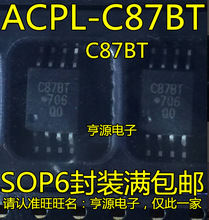 C87BT ACPL-C87BT-000E ACPL-C87A ACPL-C87BT SOP6贴片光耦 原装