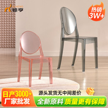 欧式亚克力椅子现代简约餐椅网红魔鬼椅幽灵塑料儿童版透明水晶椅