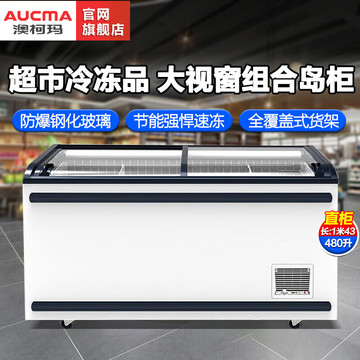 澳柯玛ihf冰柜商用冰淇淋玻璃展示柜冷冻大容量卧式岛柜超市无霜