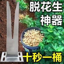 摘花生神器新发明新款剥花生神器花生神器捡拾全自动家用手动花生