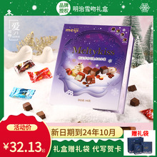 明治meiji雪吻夹心巧克力礼盒生日礼品年货盒装巧克力140g送礼物