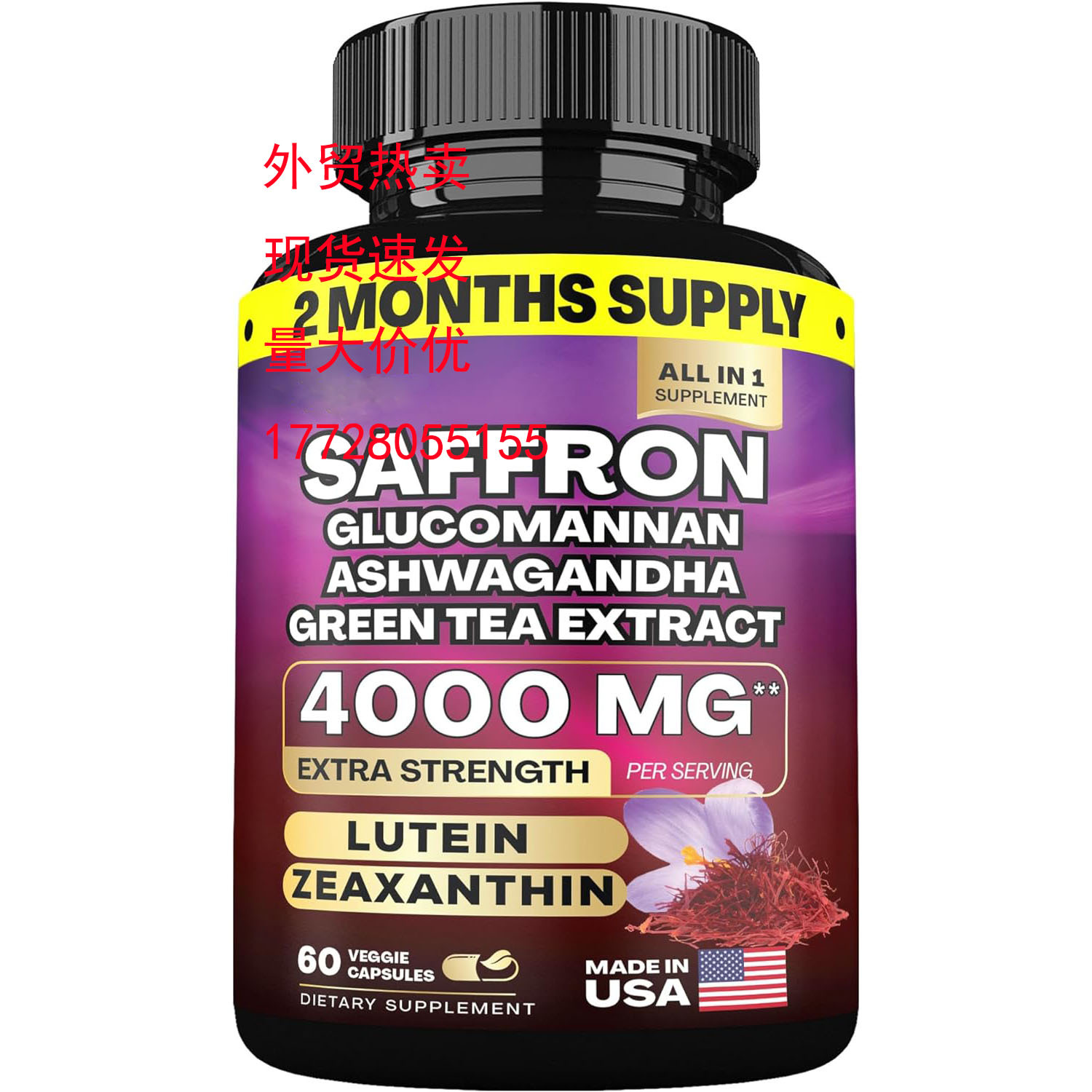 跨境厂家热卖 藏红花胶囊saffron capsules 批发供应 60粒每瓶