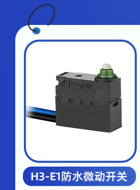 kinghor h3-a1带线防水微动开关 防水等级ip67充电枪小型微动开关