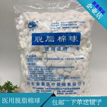 医用脱脂棉球无菌消毒卫生医药用蘸酒精止血干棉花球大