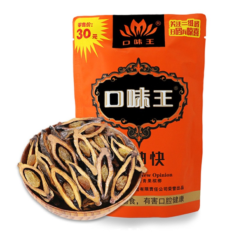 湖南特产口味王槟榔 30元装金凤扫码中奖 日期新 一件10小包包邮