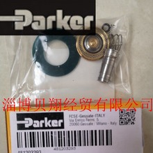 销售派克PARKER/LUCIFER吹瓶机电磁阀维修包膜片481203293