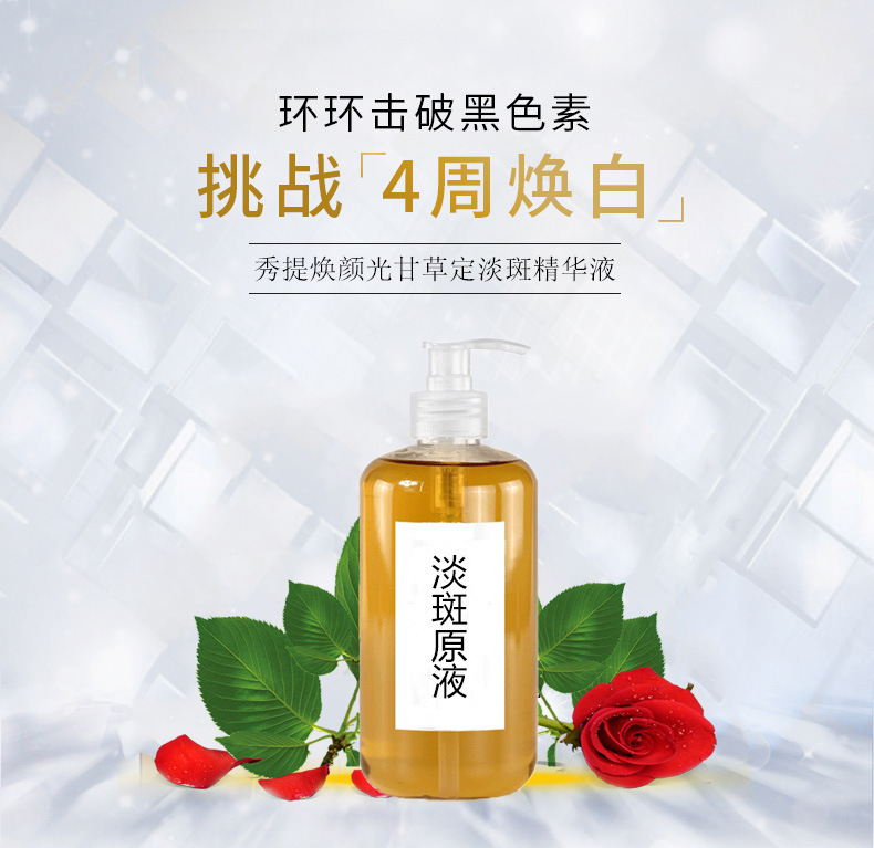 熊果苷祛斑原液去老年斑黄褐斑提亮肤色淡化斑点色斑美容院溶斑液