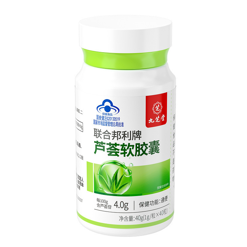 芝堂联合邦利牌芦荟软胶囊润肠通便改善胃肠道功能男女通用-阿里巴巴