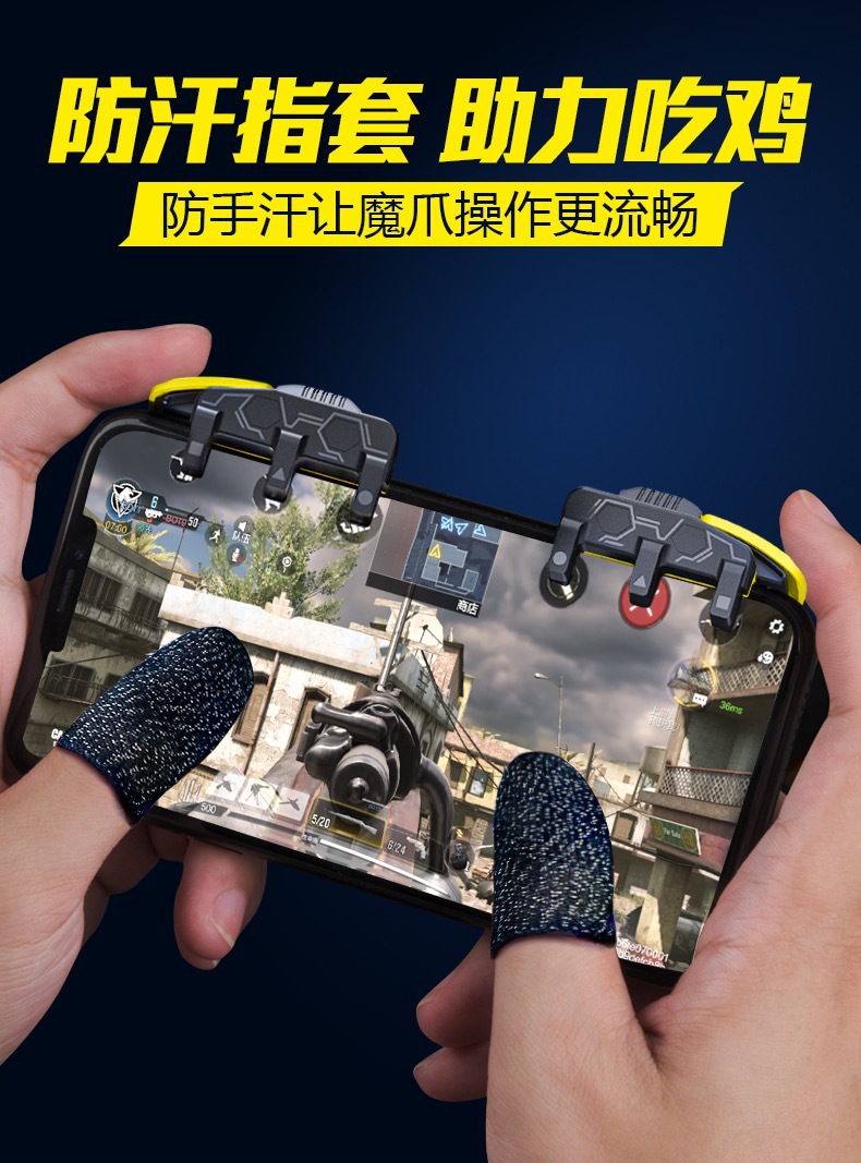 掌趣handjoy魔爪八指吃鸡神器连点物理按键和平精英使命召唤手游