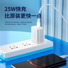 全兼容QC3.0闪充25W快充手机适用小米oppo充电头器数据线智能套装