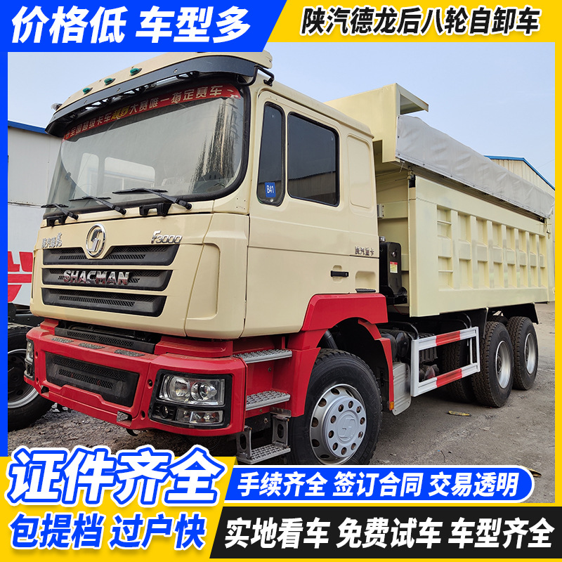 二手陕汽德龙后八轮自卸车f3000矿山砂石料渣土车后翻工程车 货车