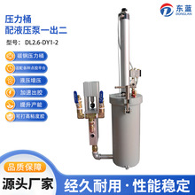2600ml单桶一出二带液压增压打高粘度胶水硅胶压力桶点胶机配件