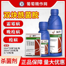 先正达 瑞凡 23.4%双炔酰菌胺番茄晚疫病荔枝树霜霉病农药杀菌剂