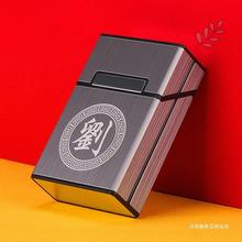 便携烟盒套20支装男金属铝合金创意防水香烟壳软包香烟盒硬盒