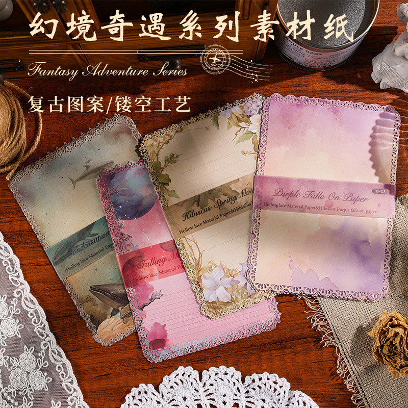 幻境奇遇系列复古镂空边框素材纸diy手账装饰打底素材复古风信纸