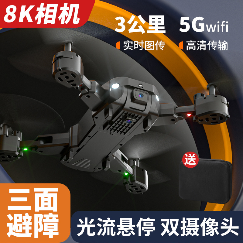 Smrc Cross-Border Obstacle Avoidance Uav Aerial Photography Hd Dual Camera 8K Ultra-Long Life Battery Folding Aircraft Remote Control Aircraft