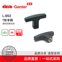 Elesa+Ganter品牌直营 固定、旋转和折叠手柄 L.652 T形手柄