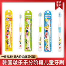 【包邮】韩国啵乐乐婴幼儿童分阶段牙刷0-2-3-5岁以上软毛牙刷