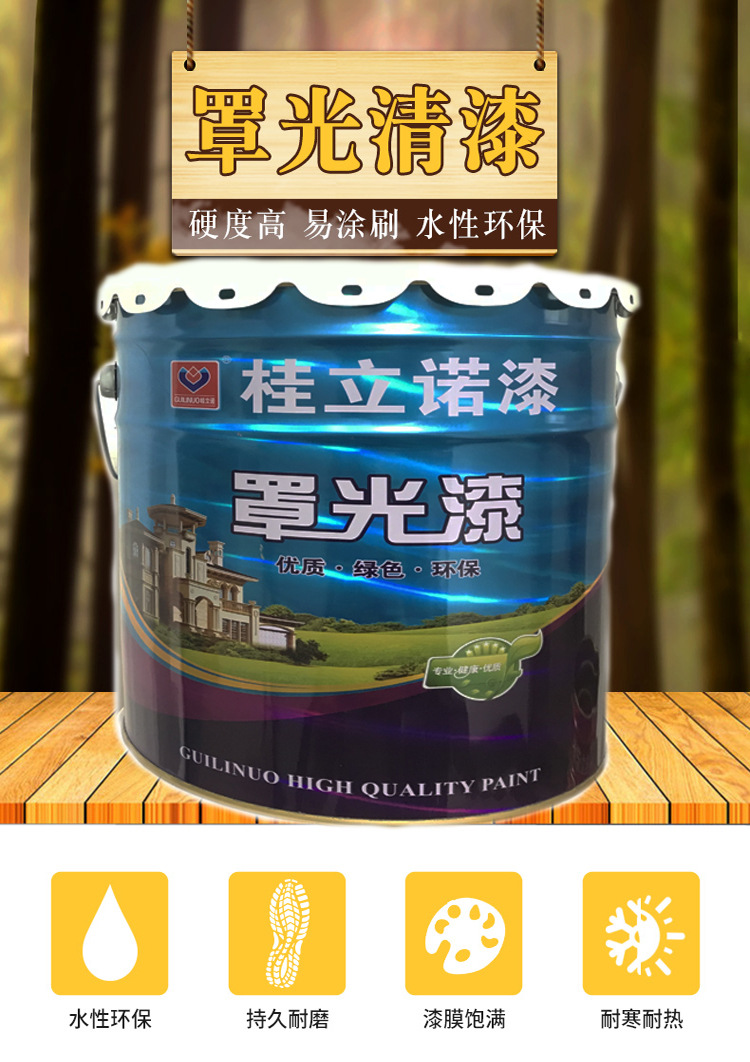 水性真石漆罩光漆防水外墙透明防晒墙绘保护内墙面油室外室内光油