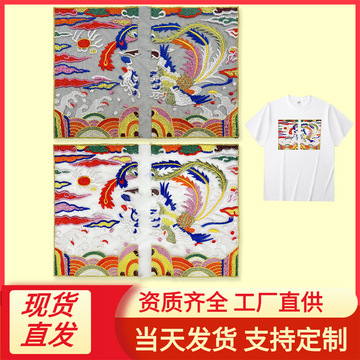 民族风图案布贴中式国潮刺绣贴圆形中国风对开手缝装饰补丁贴