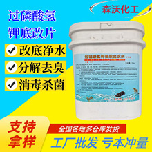 过硫酸氢钾底改片水产养殖改善水质降解淤泥缓释泡腾片底改片