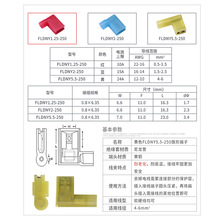 6.3旗形插簧尼龙黄色旗型母绝缘接头直弯角接线端子FLDNY5.5-250