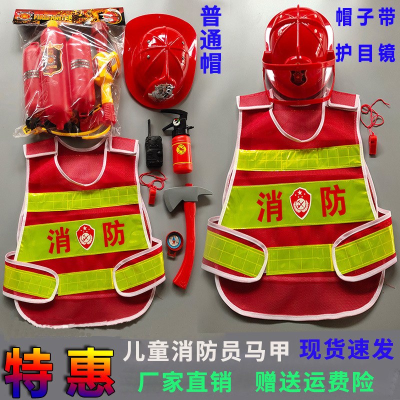儿童小消防员马甲表演服装反光衣万圣节消防员演出服幼儿消防服装
