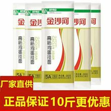 金沙河龙须挂面500克细圆原味面条凉面卤拌面炒面热干面10斤批发