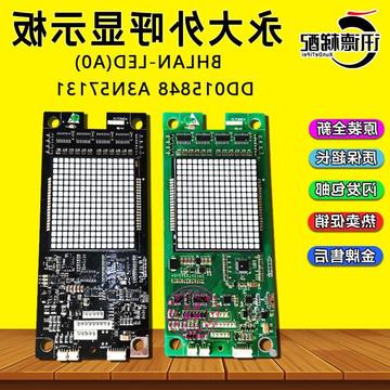 永大电梯外呼板bhlan-led(a0)外呼壳dd015848显示板 a3n57131