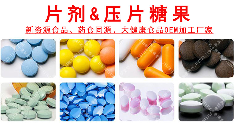 共轭亚油酸树莓白芸豆片代加工 透明质酸钠白芸豆压片糖果oem贴牌