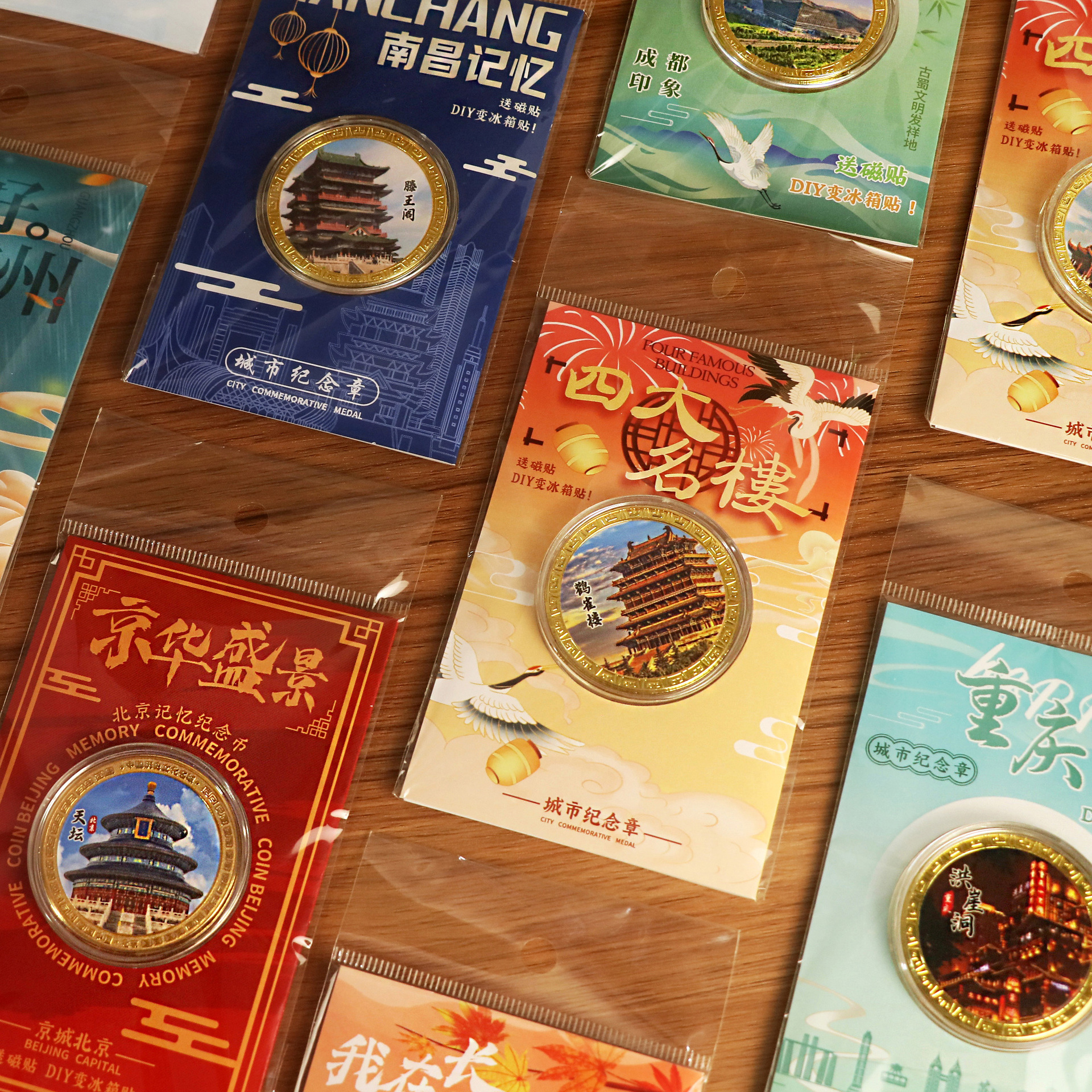 北京文创纪念币十一国庆旅行伴手礼城市旅游景点纪念小礼物批发