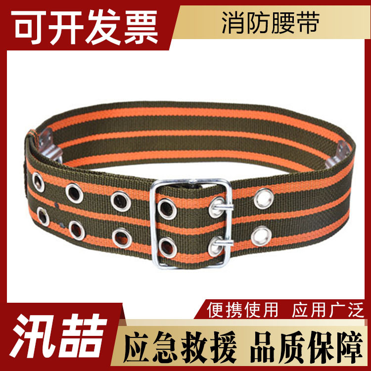 消防救援防护腰带消防用防坠落装备应急抢险救援防护腰带-阿里巴巴