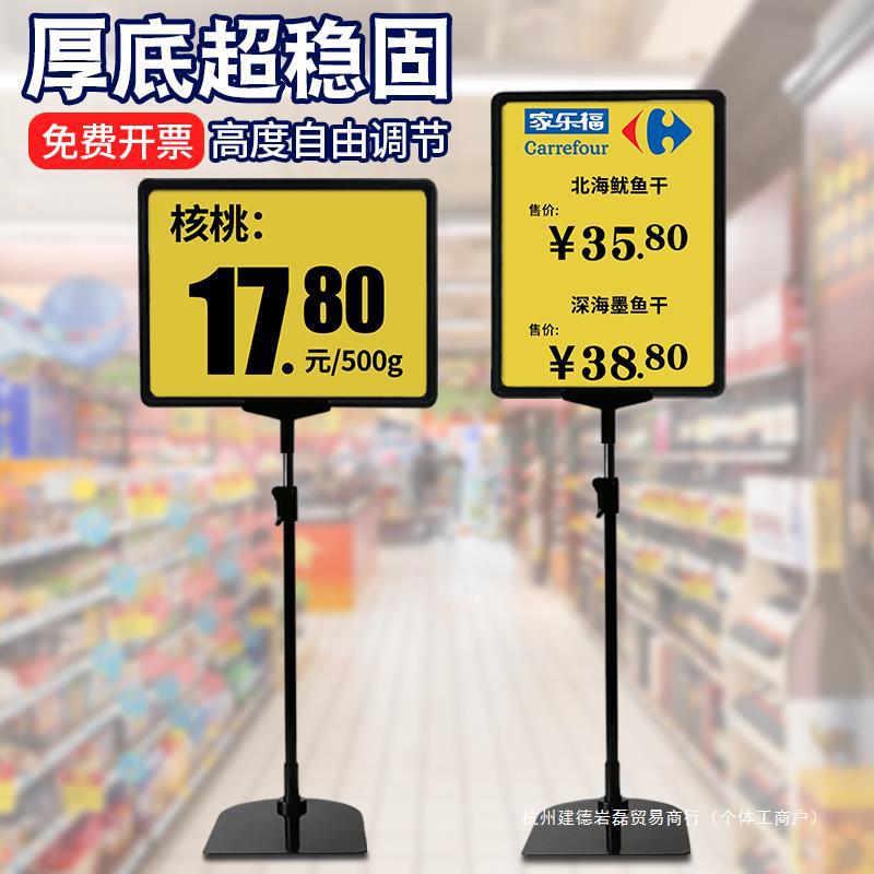 超市a4立式价格牌水果堆头标价牌价位展示牌支架框价签牌零食品类