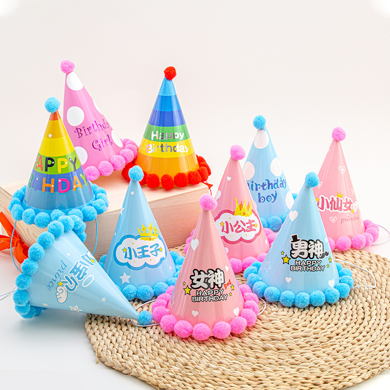 Internet Celebrity Children's Birthday Hat Adult Party Birthday Cake Hat Baby Full-Year Dress up Ornament Fluffy Ball Cap