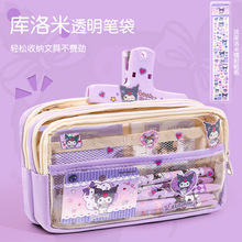 三丽鸥库洛米笔袋透明大容量文具袋女孩儿童小学生用文具袋