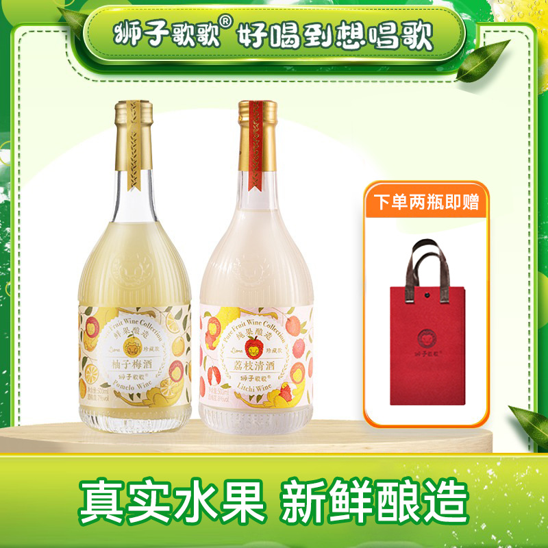 网红狮子歌歌柚子梅酒荔枝清酒果酒女士高颜值晚安甜酒正品托卡伊