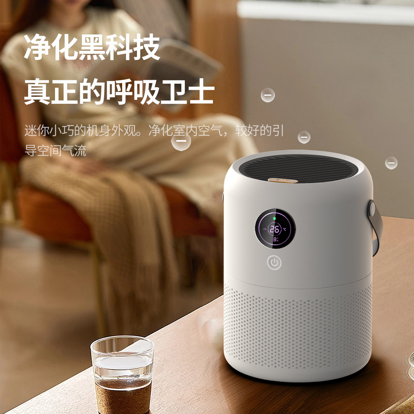 New Smart Air Purifiers Purification and Smoke Removal Indoor Home Negative Ion UV Purifier Factory