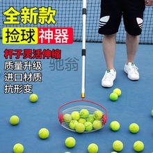 czD新款网球捡球器便携式可伸缩滚筒式乒乓球高尔夫训练自动捡球