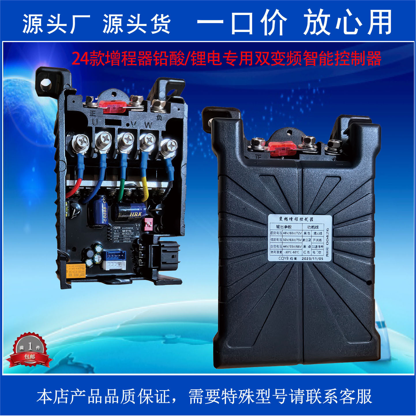 电动车增程器汽油机48/60v/72v三轮四轮车通用控制器铅酸锂电