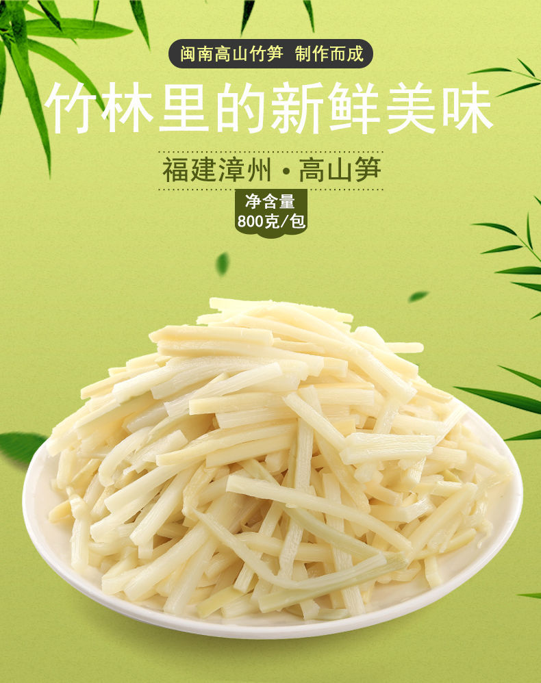 清水笋丝火锅食材冬笋嫩笋新鲜蔬菜凉拌鱼香肉丝300g/800g/2500g
