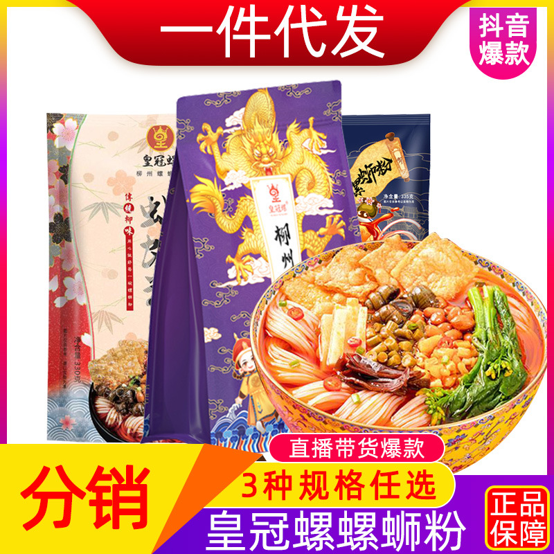 皇冠螺螺蛳粉宫廷款浓香型正宗广西特产柳州粉堂食款经典一件代发