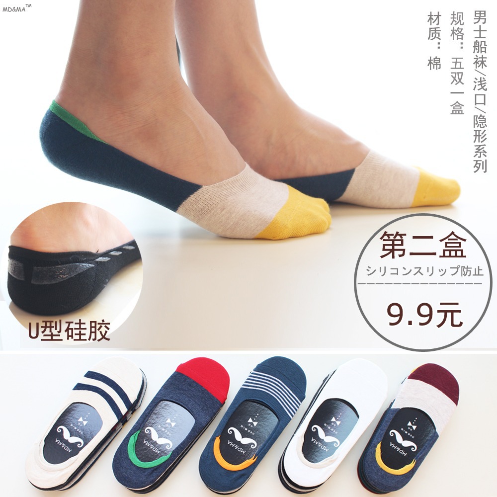 夏季薄款男士纯棉隐形袜浅口袜子男 硅胶防滑豆豆鞋船袜短袜-阿里巴巴